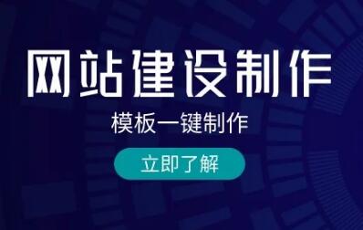 2025年揭阳企业建站预算分配策略与服务商选择逻辑 揭阳网站设计公司选择问题 实战指南